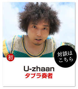 U-zhaan ^ut