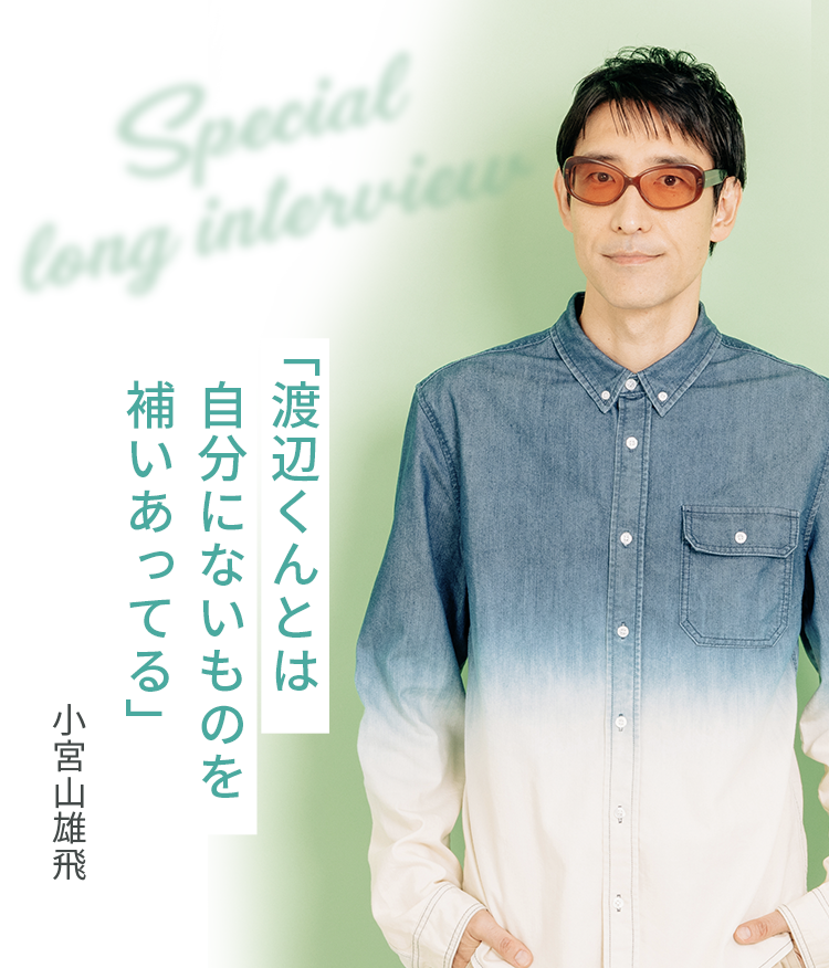 小宮山雄飛